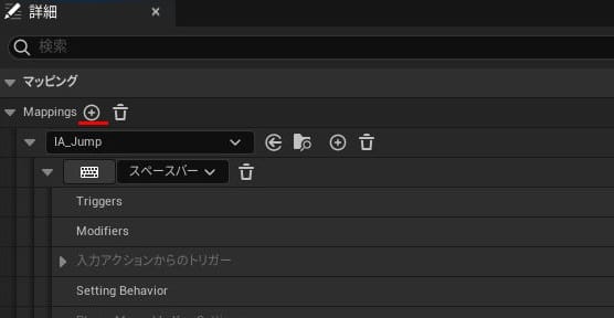 アンリアルエンジンのキー入力