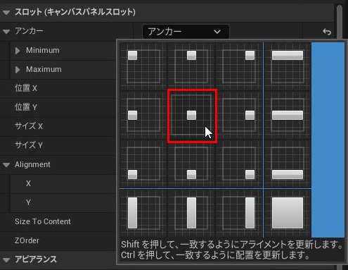 UE5のクロスヘア