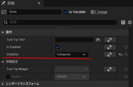 UE5のクロスヘア