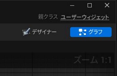 UE5のクロスヘア