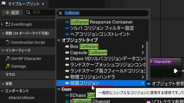 UE5のパンチ攻撃