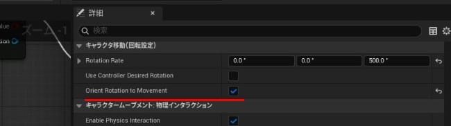 UE5のエイムオフセット