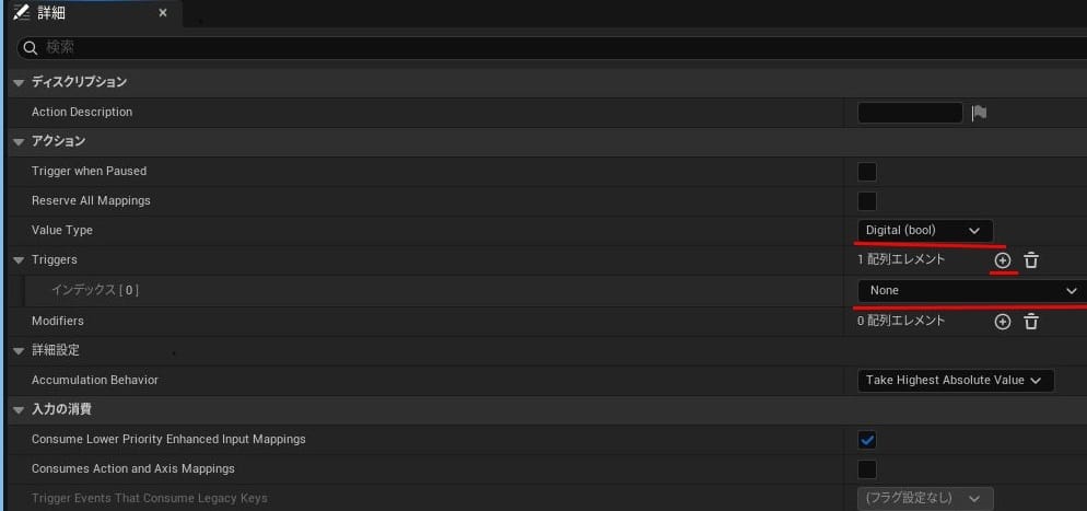 UE5のエイムオフセット