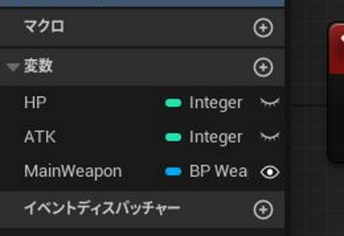 UE5でダメージ処理
