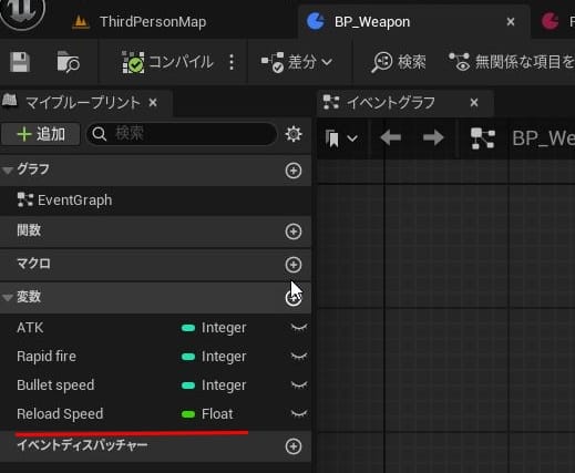 UE5のデータアセット
