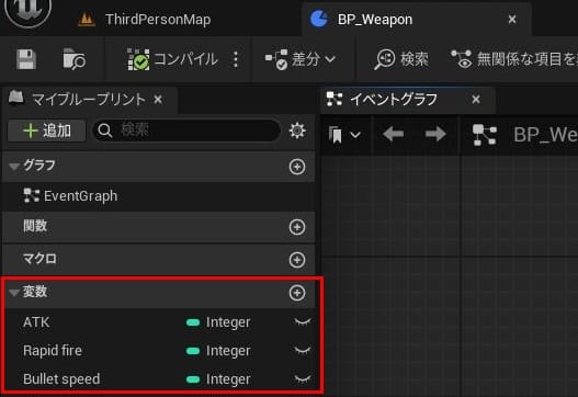 UE5のデータアセット