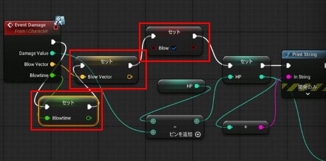 UE5の吹き飛ばし処理