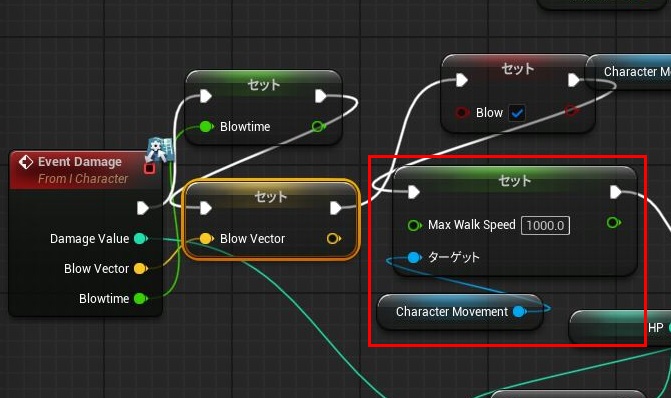 UE5の吹き飛ばし処理