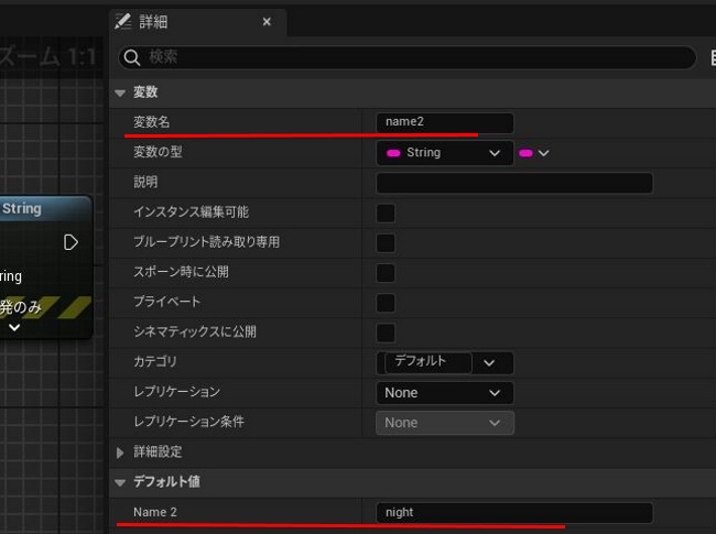 UE5の変数