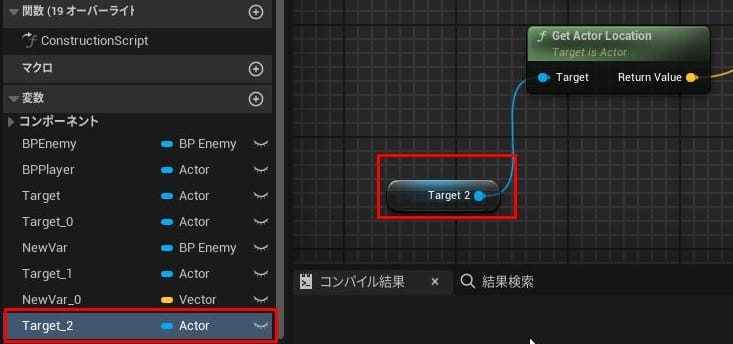 UE5の変数
