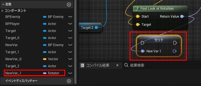 UE5の変数