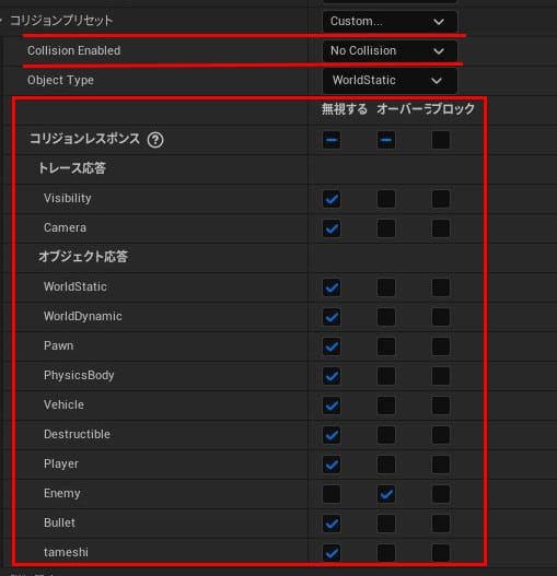 UE5のパンチ攻撃