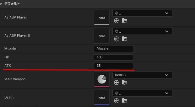 UE5のパンチ攻撃