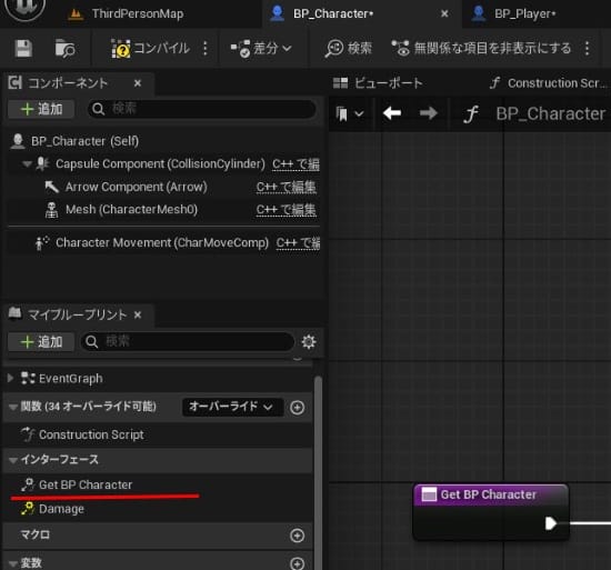 UE5のパンチ攻撃