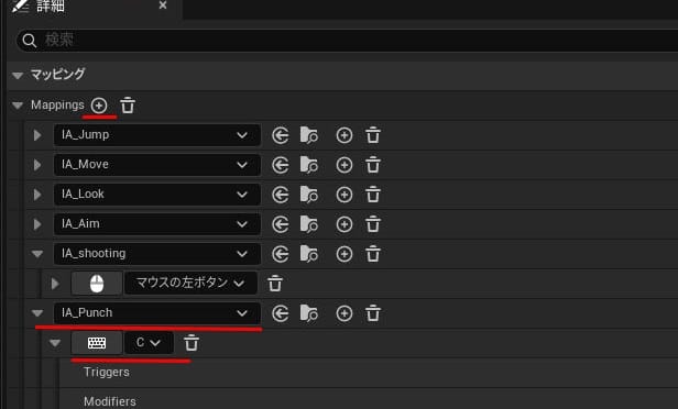 UE5のパンチ攻撃