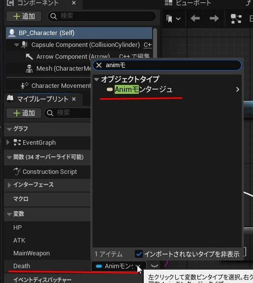 UE5の死亡処理